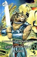 Серия книг Ярость