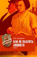 Серия книг Народная безопасность