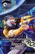Серия книг Ярость