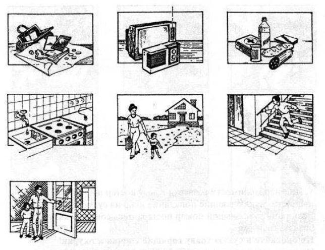 Основы безопасности жизнедеятельности. 7 класс - imgF7CC.jpg