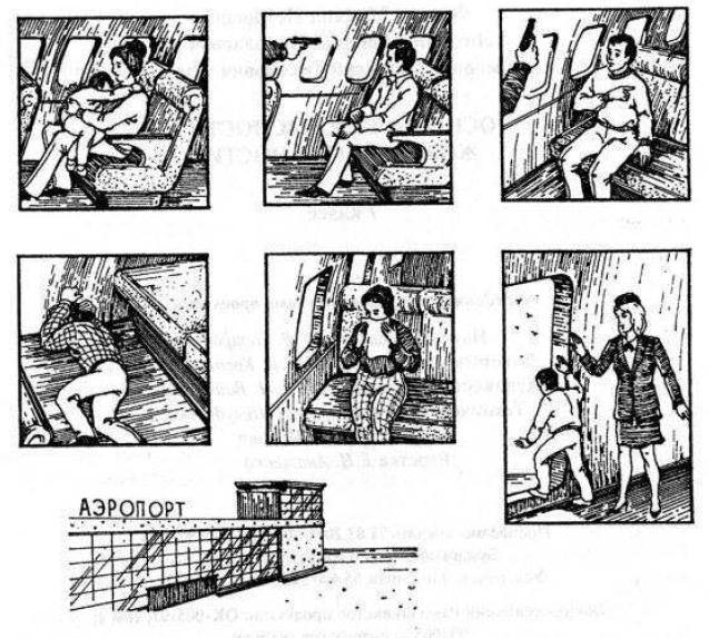 Основы безопасности жизнедеятельности. 7 класс - imgFCBC.jpg