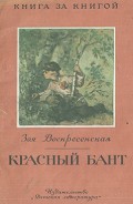 Серия книг Книга за книгой