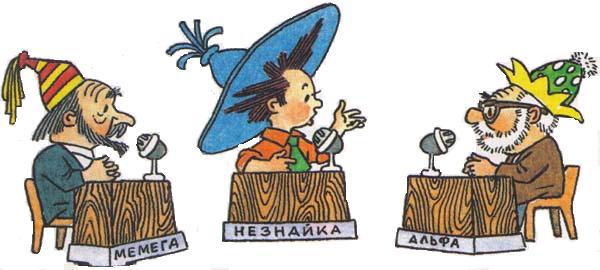 Незнайка на Луне (илл. Г.Валька цв.) - i_034.jpg