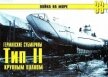 Германские субмарины Тип II крупным планом - Иванов С. В.