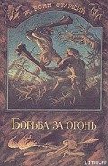 Серия книг Дикие времена