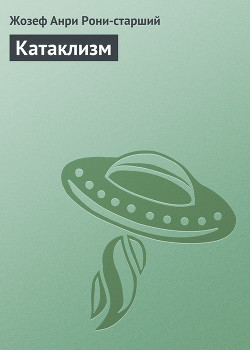 Серия книг Неведомый мир