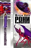 Серия книг Космонавтика (Astronautique)