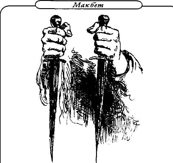 Шекспир, рассказанный детям - _9.jpg