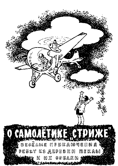 Адам и Отка - pic_23.png