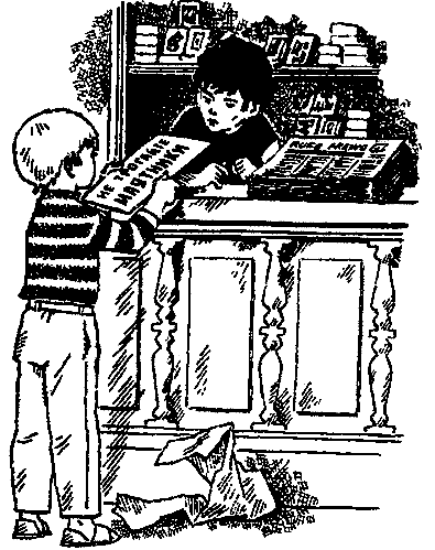 Адам и Отка - pic_69.png