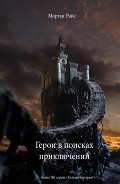 Серия книг Кольцо чародея