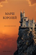 Серия книг Кольцо чародея