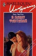 Серия книг Рыцари Нового Орлеана