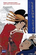 Серия книг Сано Исиро