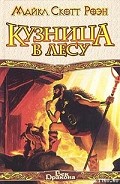 Серия книг Зима Мира