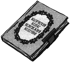 Алмазные стрекозы - img17.png