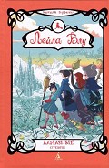 Серия книг Лейла Блу. Ведьмочка из Лондона