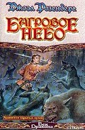 Серия книг Хранители скрытых путей