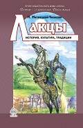Серия книг Детям – о народах Дагестана
