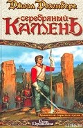 Серия книг Хранители скрытых путей