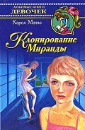 Серия книг Любимые книги девочек