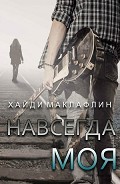 Серия книг Бомонт