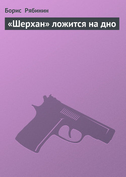 Серия книг Детективное агенство ШЕРХАН