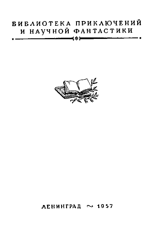 Тарантул (илл. Н. Кочергина) - pic_2.png