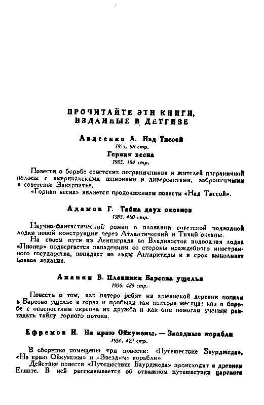 Тарантул (илл. Н. Кочергина) - pic_80.png