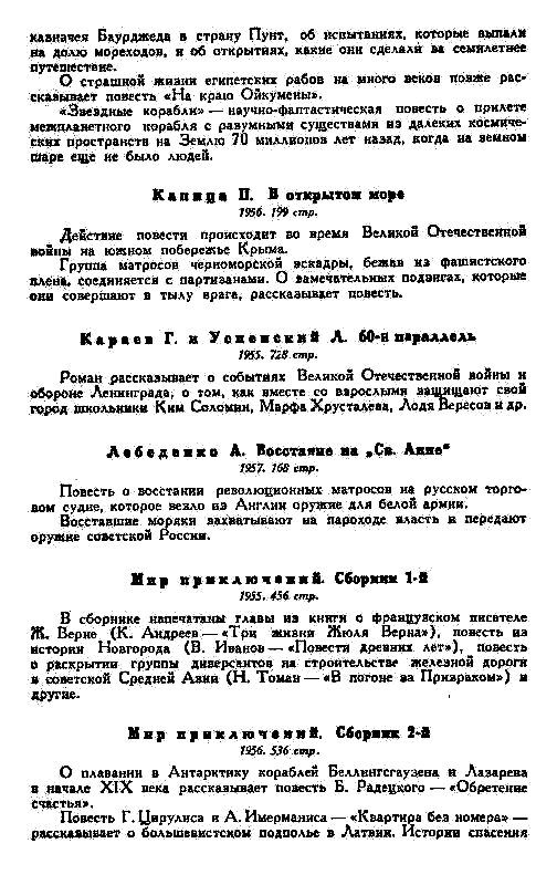 Тарантул (илл. Н. Кочергина) - pic_81.png