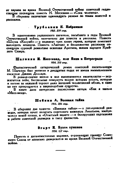 Тарантул (илл. Н. Кочергина) - pic_82.png