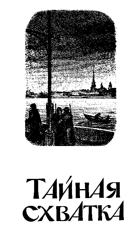 Тарантул (худ. А. В. Яркин) - pic_9.png