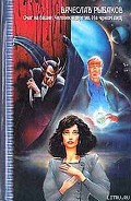 Серия книг Очаг на башне