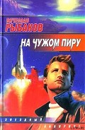 Серия книг Очаг на башне