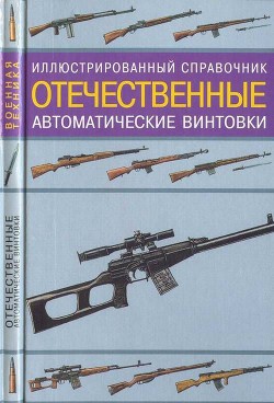 Серия книг Военная техника