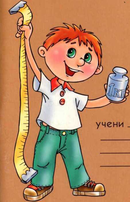 Единицы измерения - _1.jpg