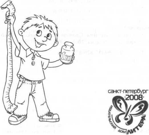 Единицы измерения - _4.jpg