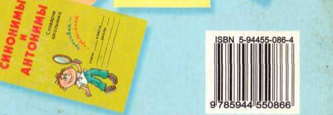 Разбор слова по составу  - _14.jpg