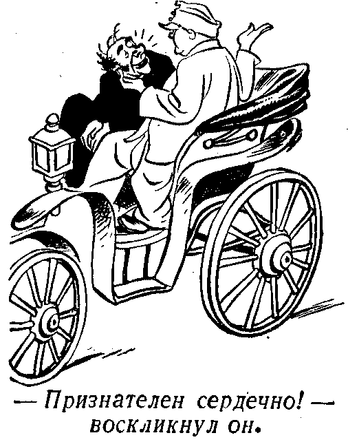 Швейк в денщиках у фельдкурата - i_002.png