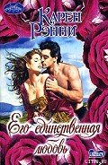 Серия книг Властители гор
