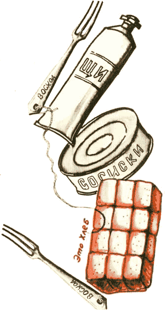 Выхожу в космос - _66.png