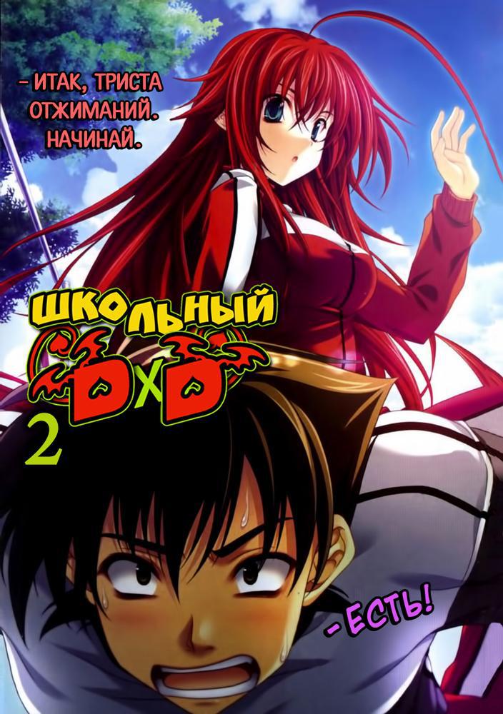 Сражение с Фениксом в школьном здании (ЛП) - i_004.jpg