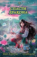Серия книг Ирка Хортица – суперведьма