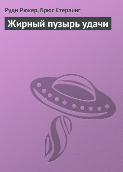 Серия книг Старомодное будущее
