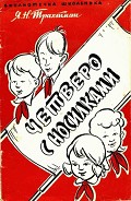 Серия книг Библиотечка школьника