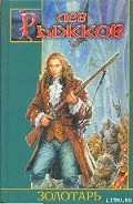 Серия книг Проклятые Миры