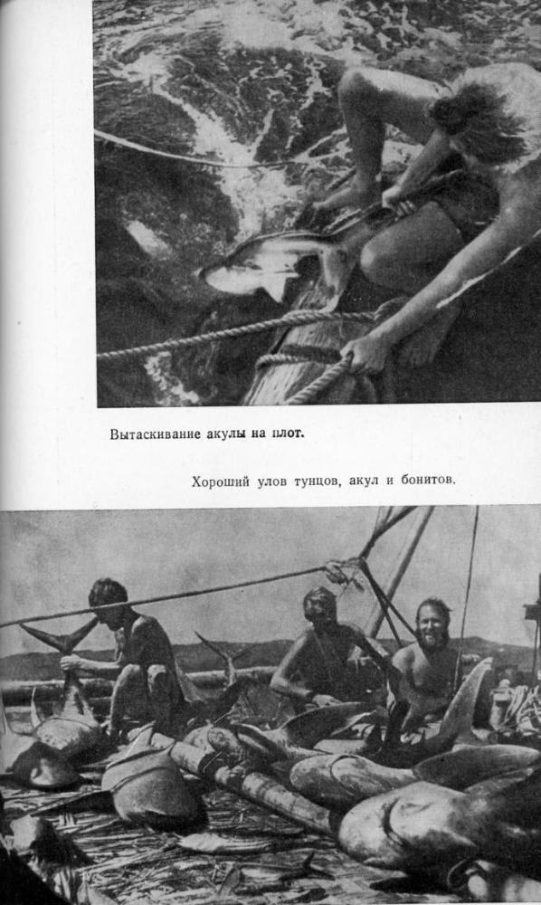 Путешествие на «Кон-Тики» (полный перевод) - i_019.jpg