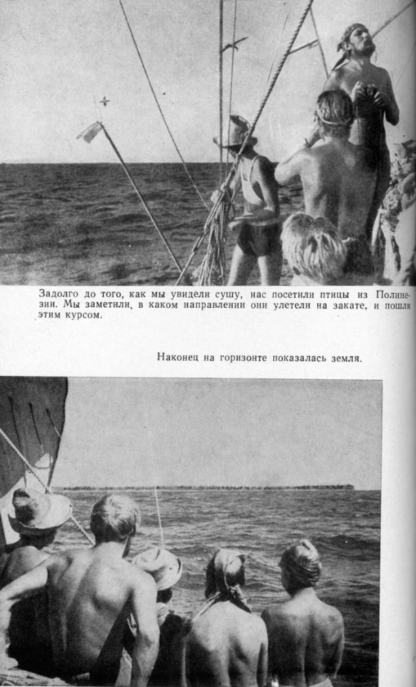Путешествие на «Кон-Тики» (полный перевод) - i_025.jpg