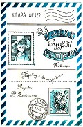 Серия книг Жоли