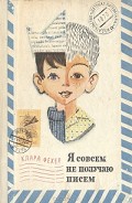 Серия книг Жоли